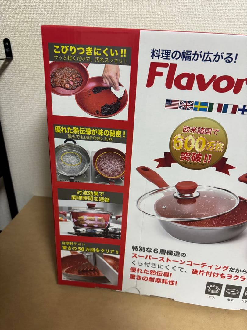 ◎新品未開封◎ FlavorStone レッド　グランド4点セット