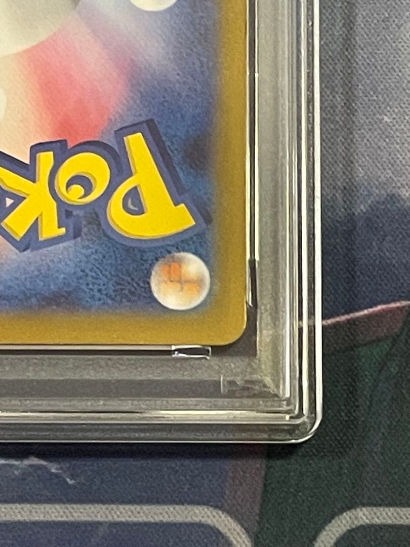 メガラティアスex SAR psa10