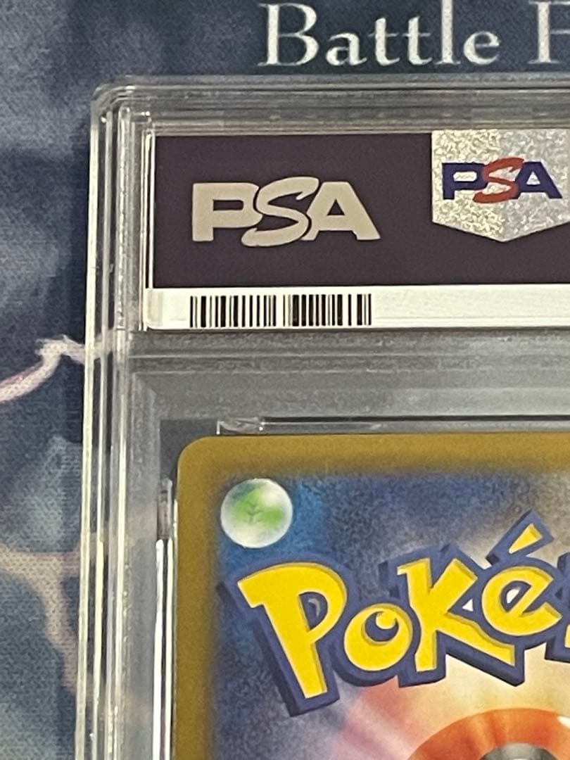 メガラティアスex SAR psa10