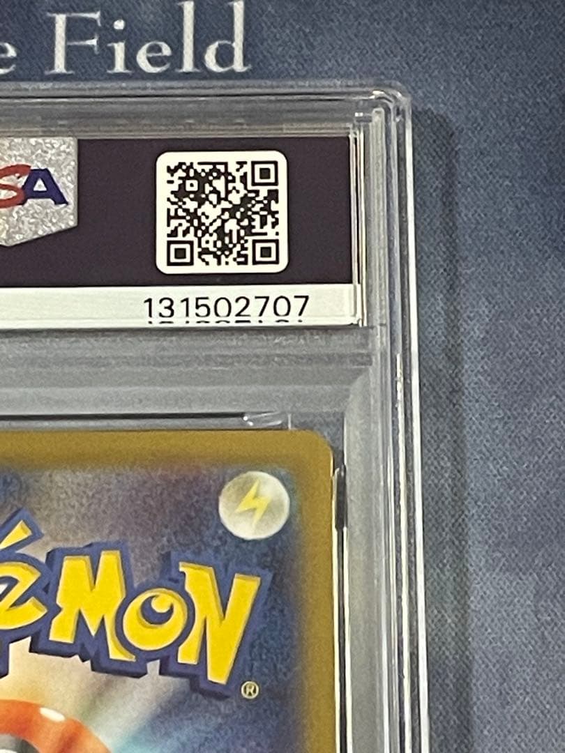 メガラティアスex SAR psa10