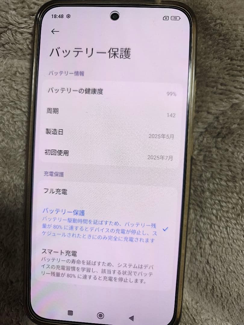 Xiaomi　POCO F7 256GB ホワイト 国内版simフリー