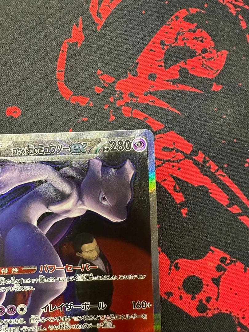 ロケット団のミュウツー-EX HP280