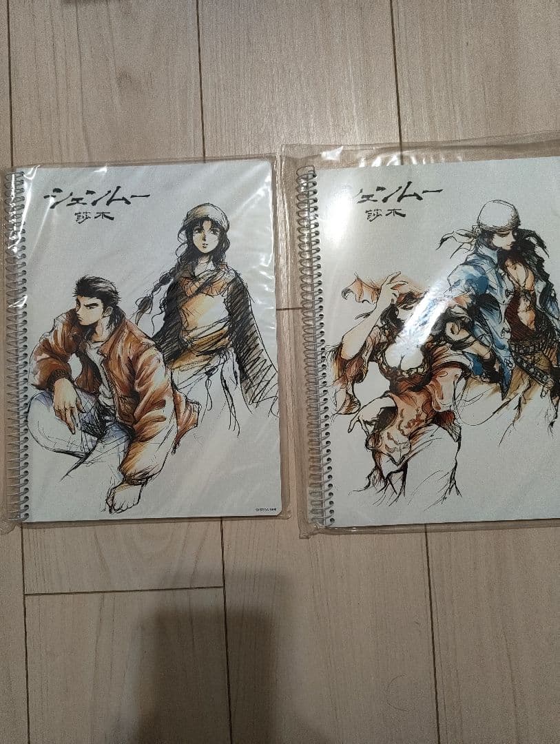 シェンムー　ノート2冊セット