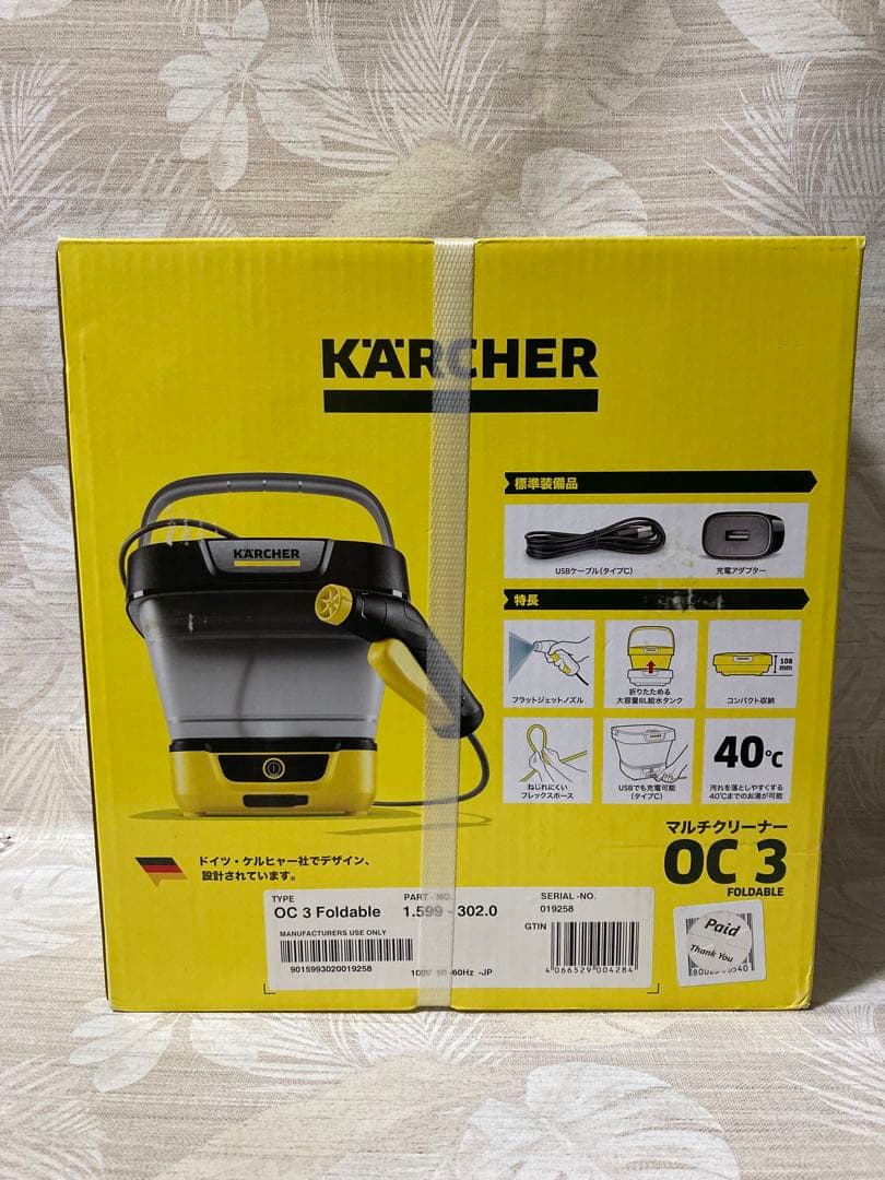 KARCHER マルチクリーナー　OC 3 FOLDABLE ケルヒャー