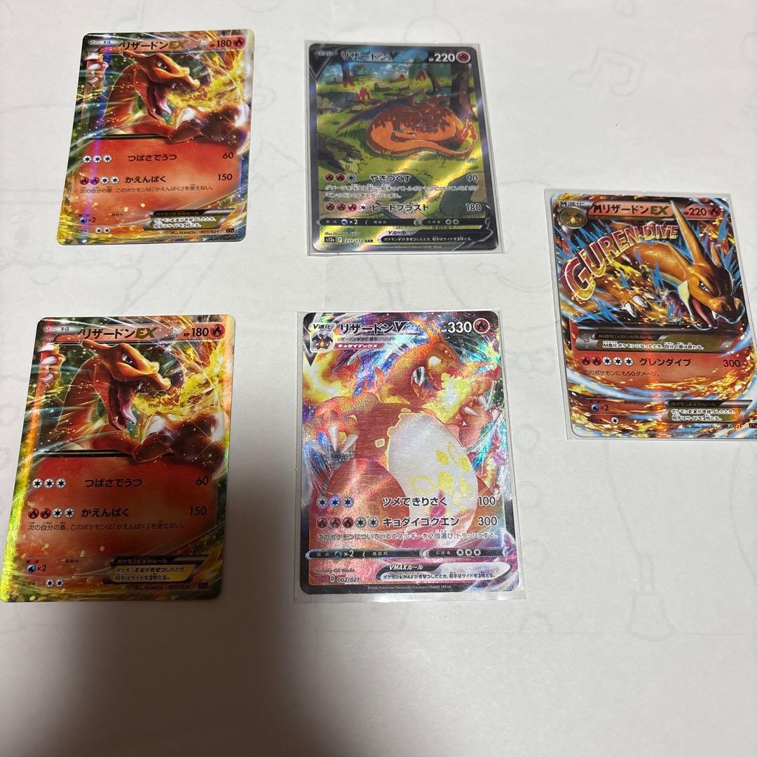 ポケモンカード リザードンセット