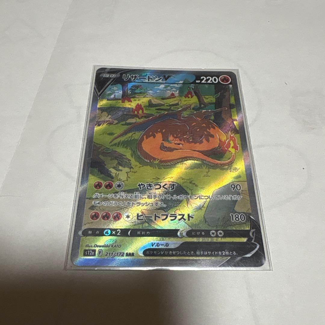 ポケモンカード リザードンセット