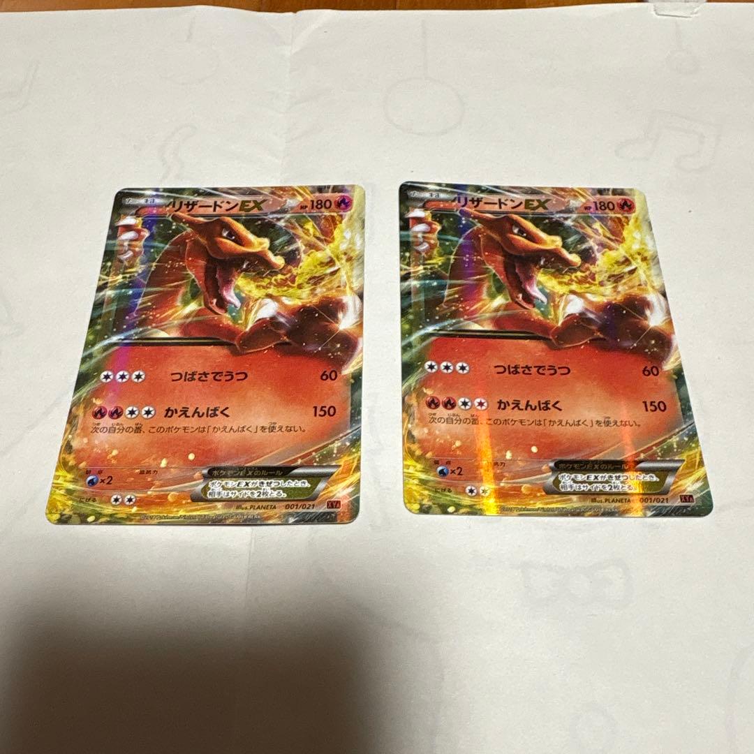 ポケモンカード リザードンセット