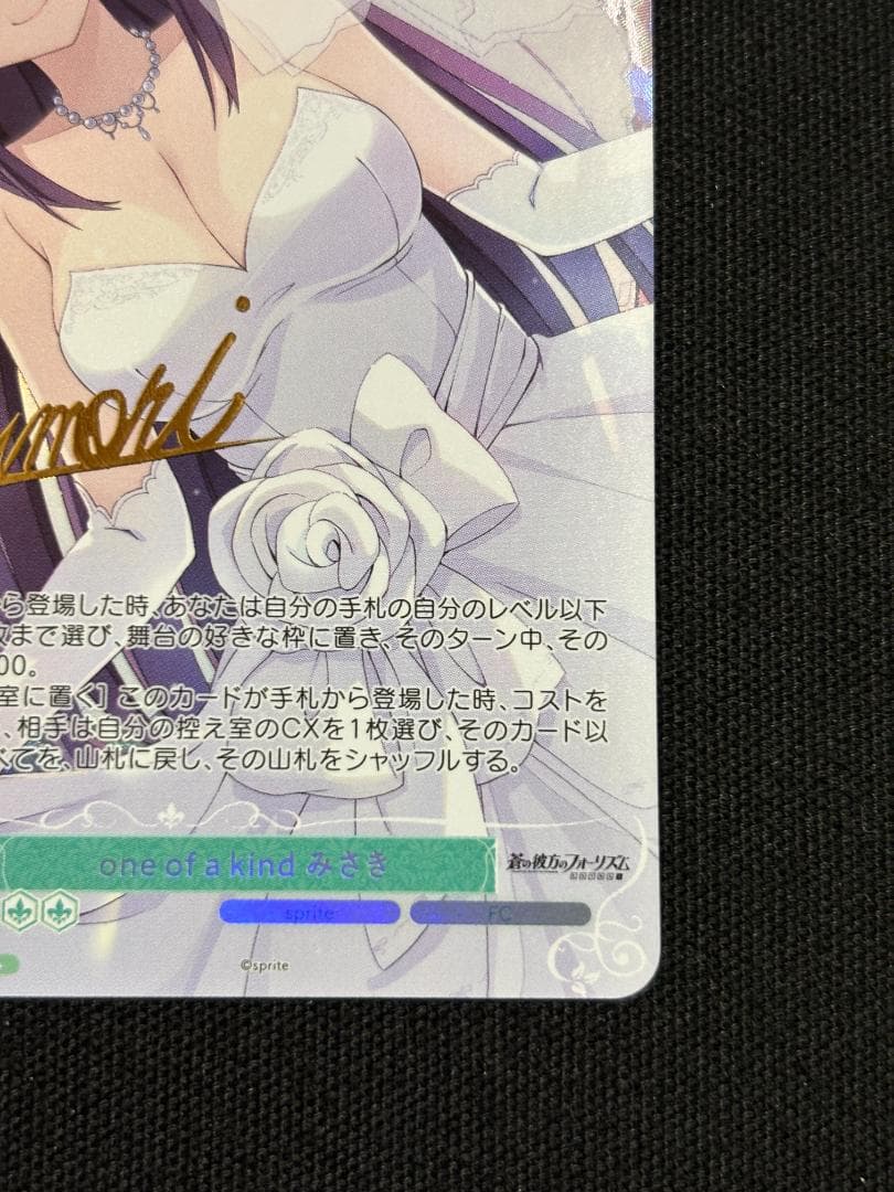 ヴァイスシュヴァルツ ロゼ one of a kind みさき サイン PR+