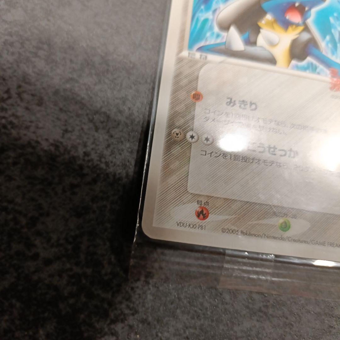 【未開封】ポケパーク 波導のルカリオ プロモ093/PCG-P 未開封