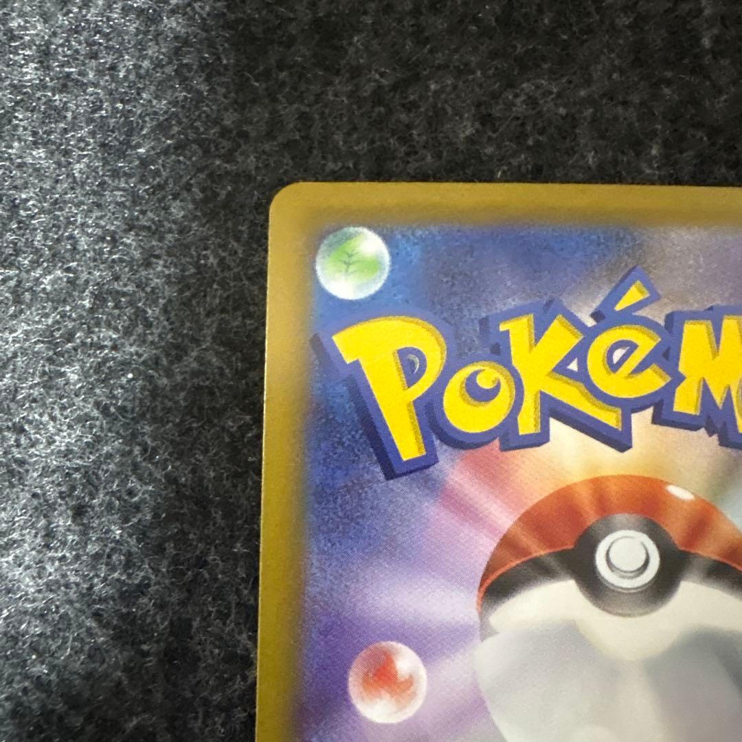 ポケモンカード ニャースex sar