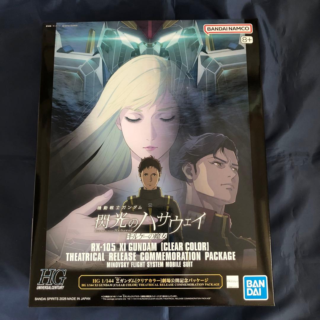 閃光のハサウェイ HG Ξ クスィーガンダム クリアカラー 記念パッケージ