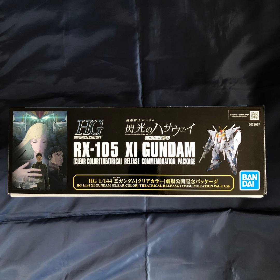 閃光のハサウェイ HG Ξ クスィーガンダム クリアカラー 記念パッケージ
