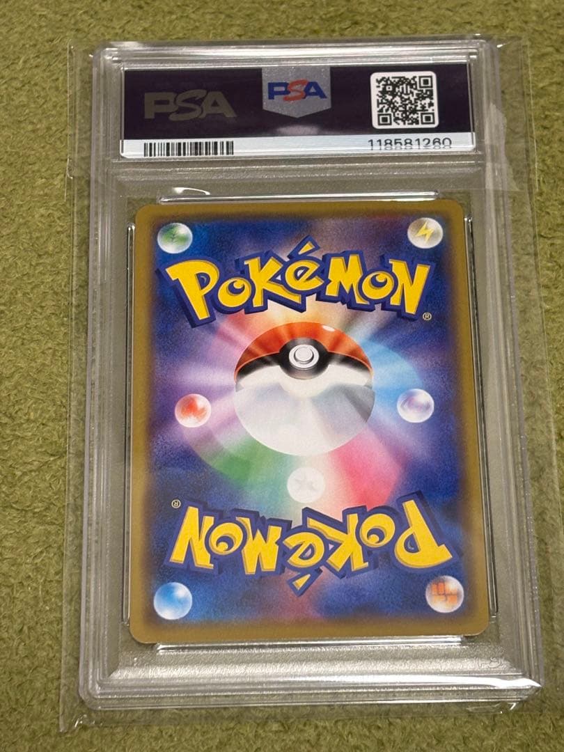 【PSA10】ピカチュウ＆ゼクロムGX RR タッグボルト 031/0