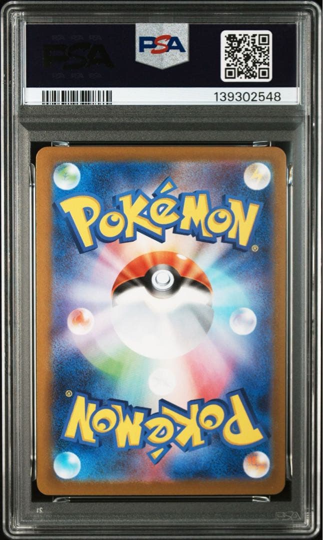 【PSA10】メガゲンガー 連番 セット 即日発送