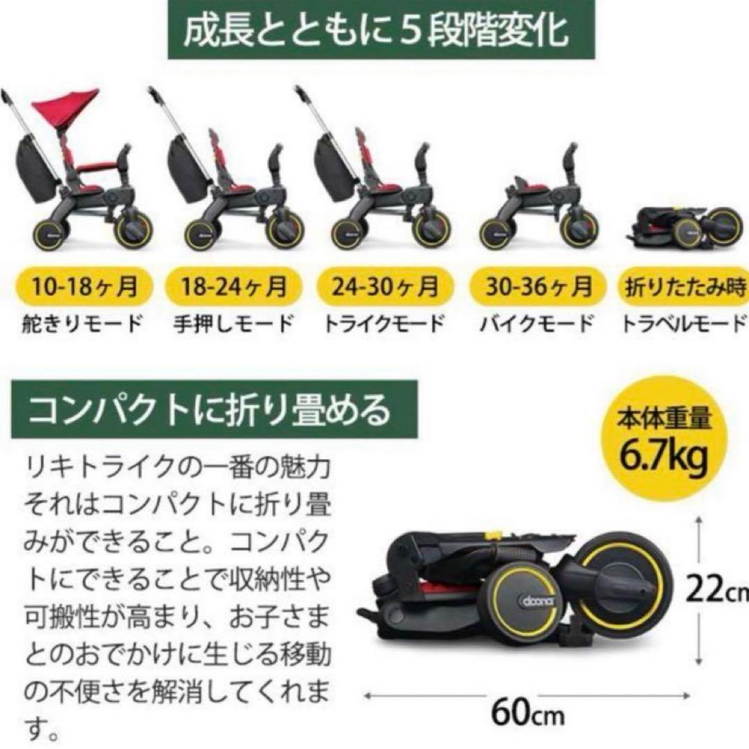 doona リキトライク　美品　三輪車　赤　レッド