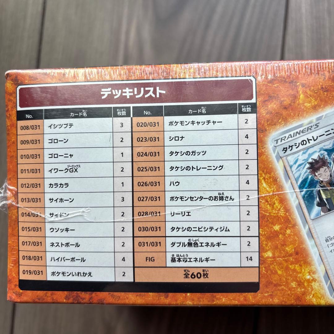 ニビシティジムのタケシデッキ