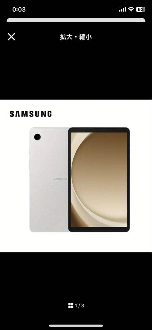 新品　Galaxy Tab A9 SM-X110 シルバー 4G/64G