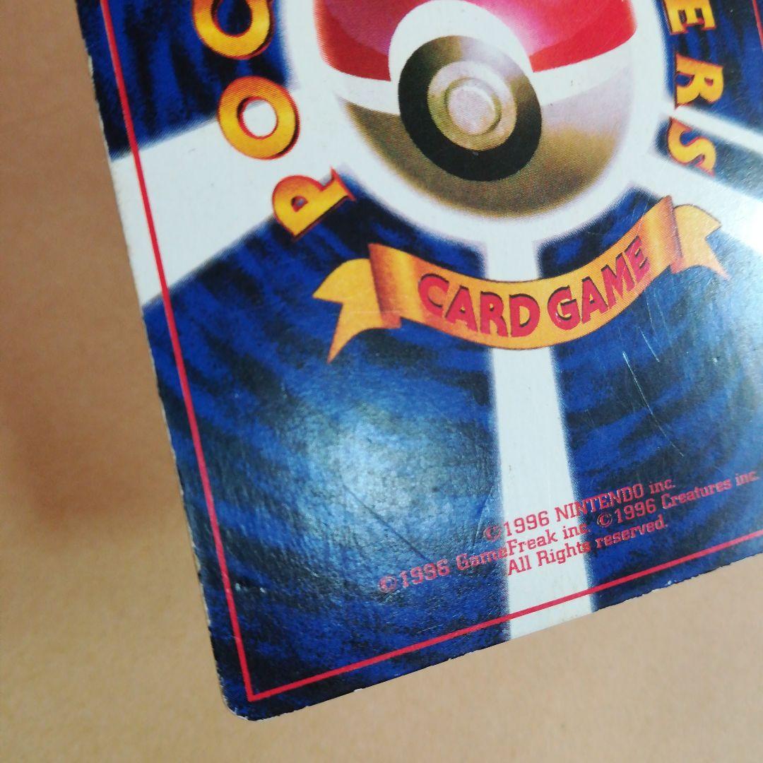 旧裏　ピカチュウ　光沢ありコロコロプロモ　ポケモンカード　pokemoncard