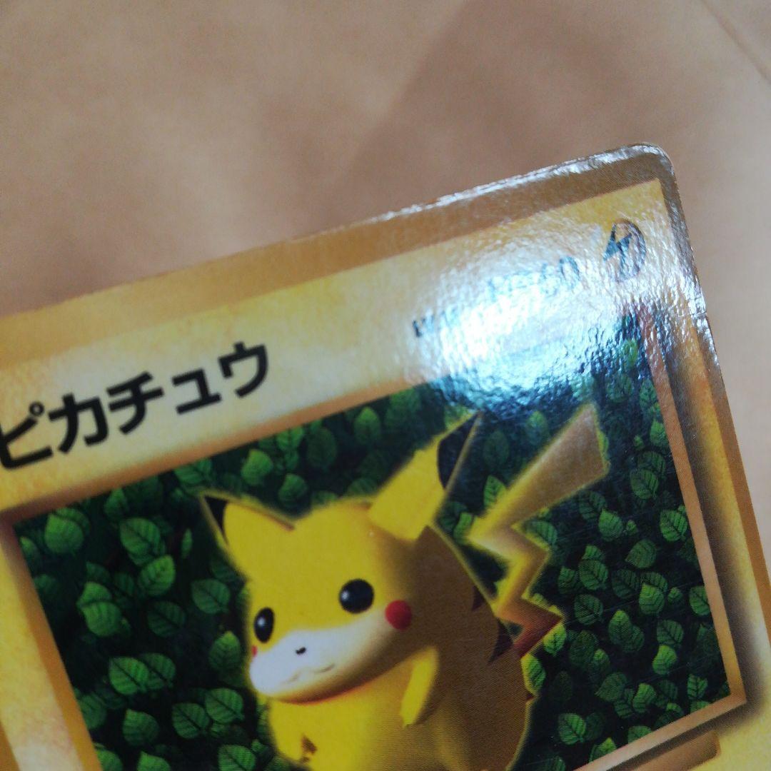 旧裏　ピカチュウ　光沢ありコロコロプロモ　ポケモンカード　pokemoncard
