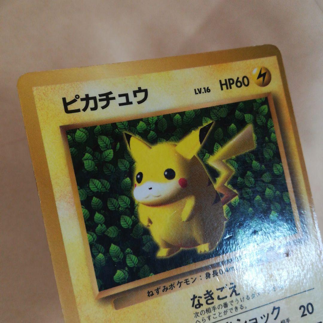 旧裏　ピカチュウ　光沢ありコロコロプロモ　ポケモンカード　pokemoncard