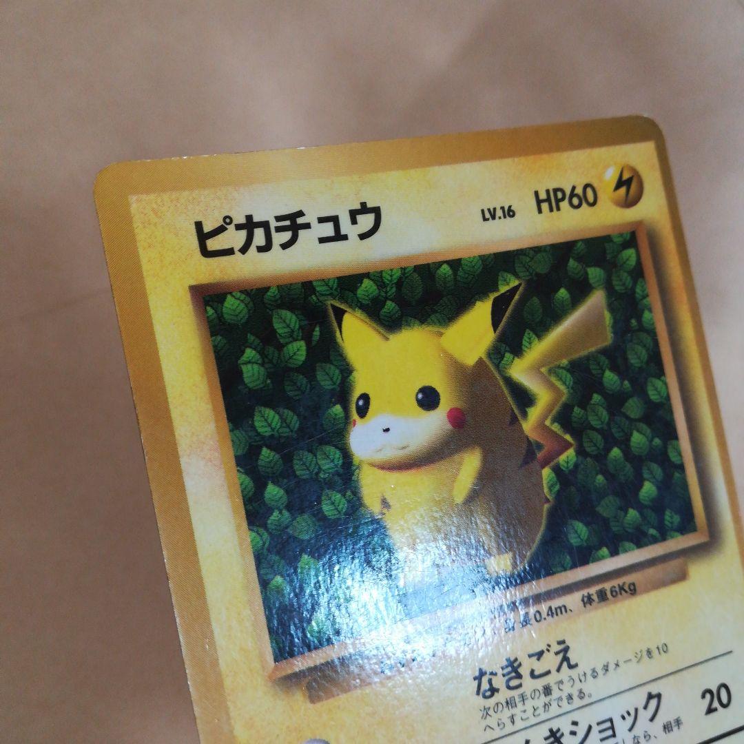 旧裏　ピカチュウ　光沢ありコロコロプロモ　ポケモンカード　pokemoncard