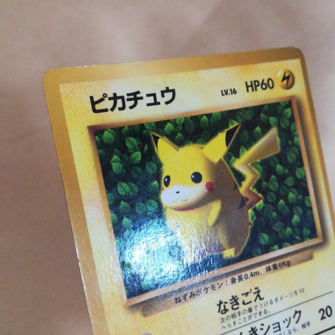旧裏　ピカチュウ　光沢ありコロコロプロモ　ポケモンカード　pokemoncard