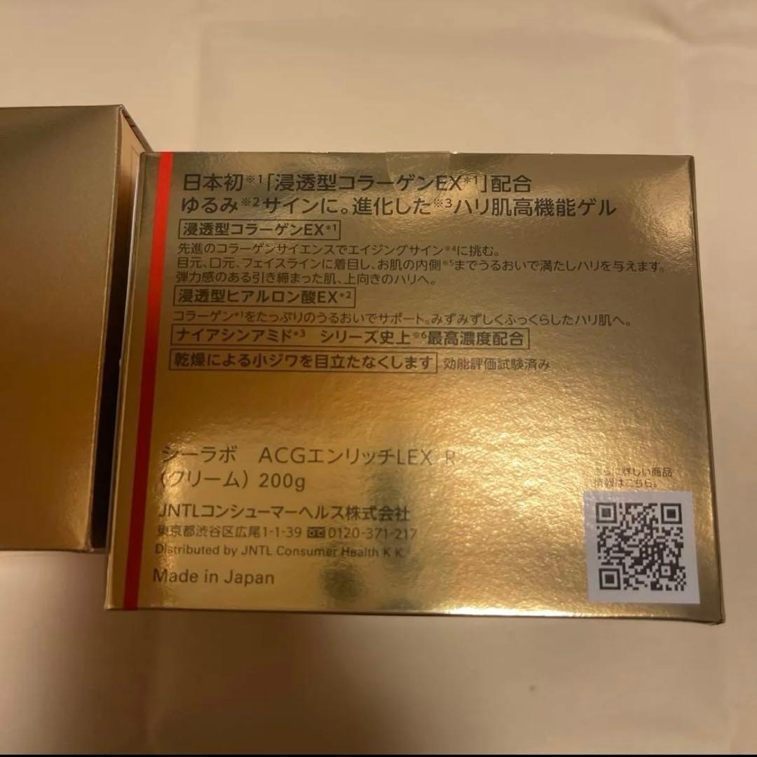 ドクターシーラボ　アクアコラーゲンゲル　エンリッチリフトEX