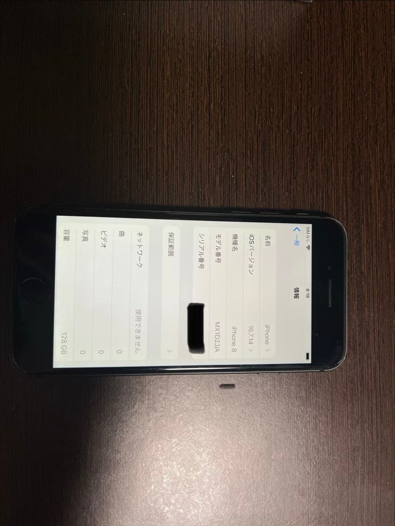 Apple iPhone 8 本体 128GB