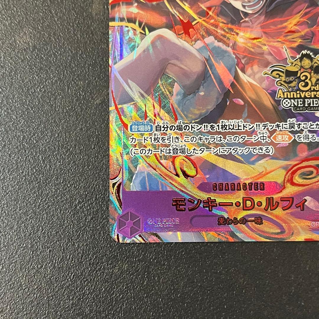 ワンピースカード　ルフィ　3rd anniversary set プロモ　未開封