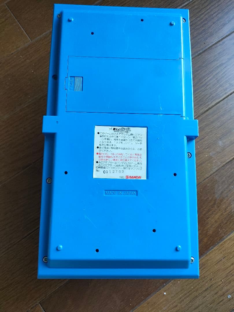 【レア物】燃えよ ガンダム　テキサスコロニーの戦い