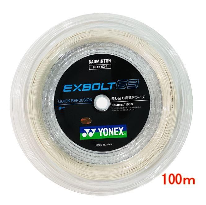 YONEX　EXBOLT 63　100mロール(エクスボルト63)　ホワイト
