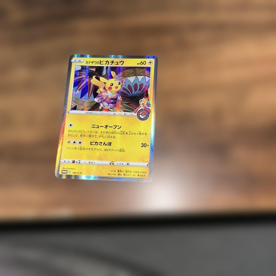 ポケモンカード超美品