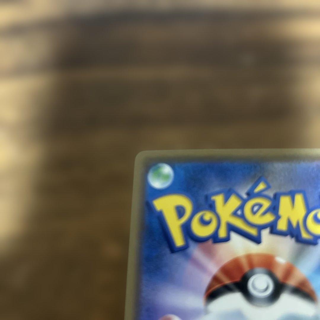 ポケモンカード超美品