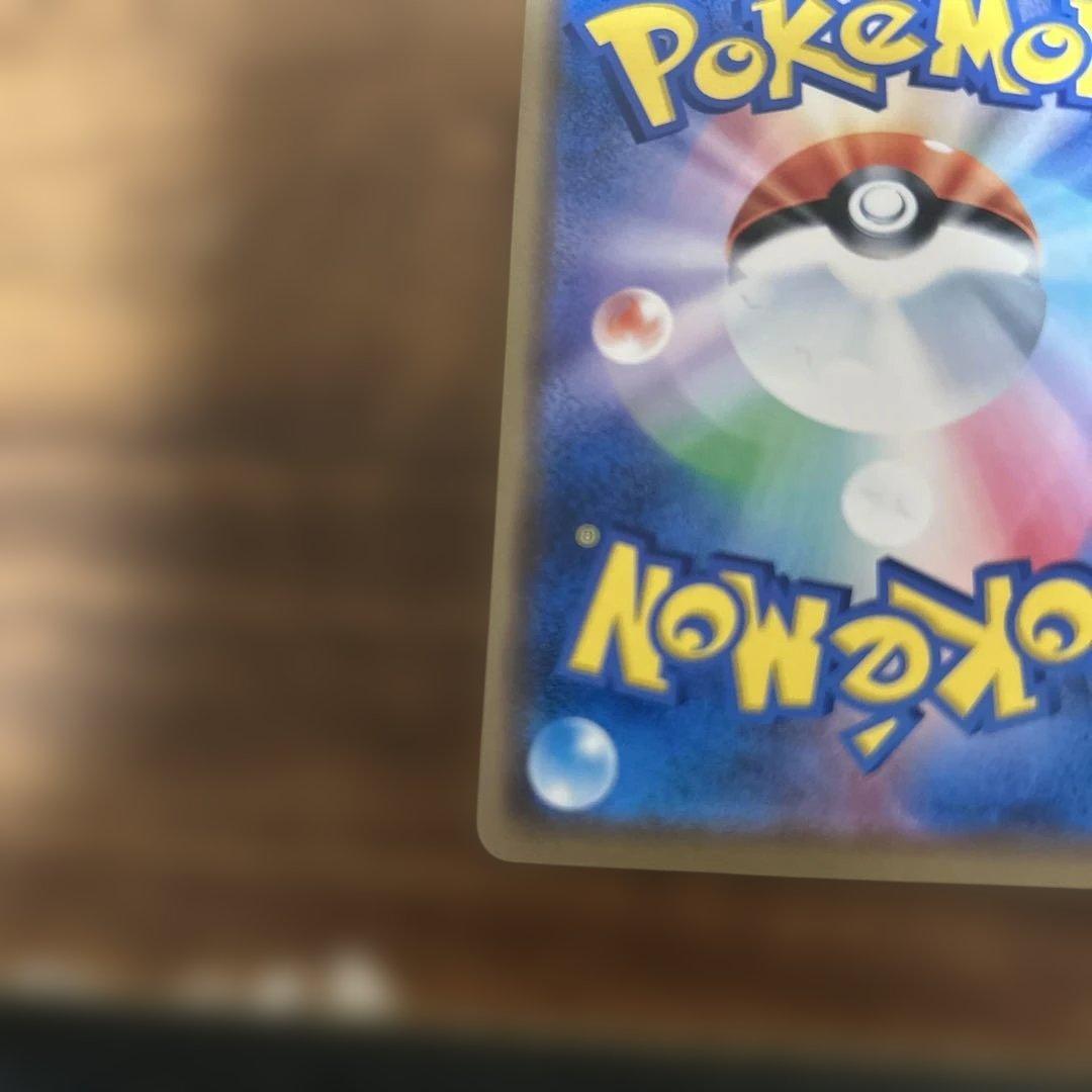 ポケモンカード超美品