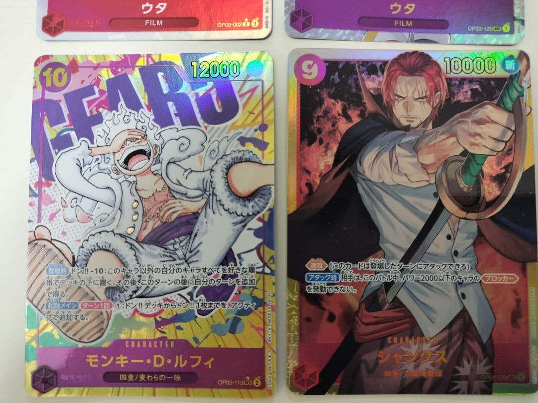 【ワンピースカード】GEAR5 ニカシークレット、ウタ パラレル他 計4枚セット