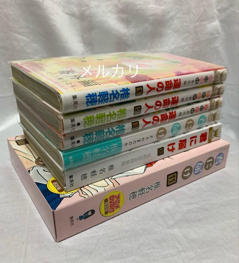 「君に届け」　「運命の人」　「君に届けFANBOOK」椎名軽穂先生　34冊セット