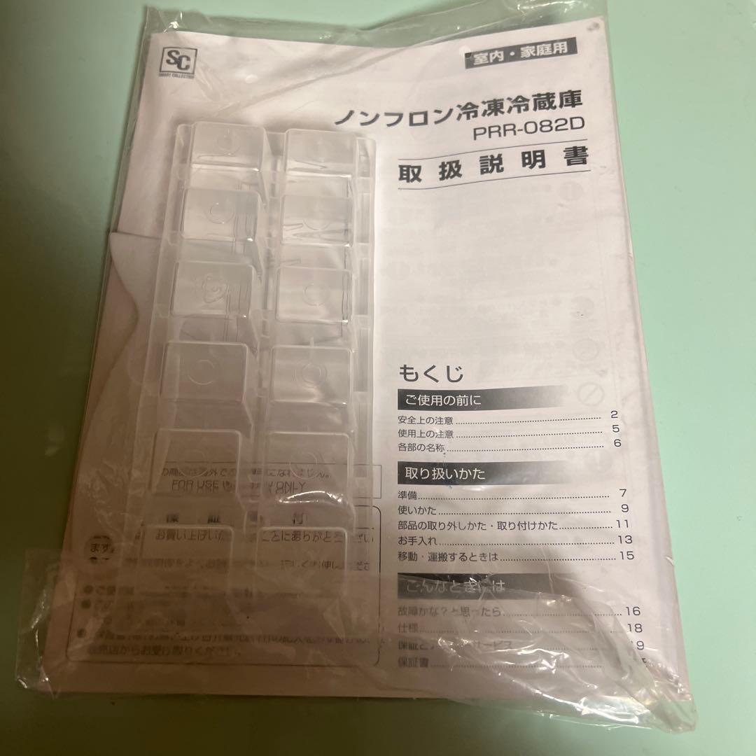 美品★レトロ風　冷蔵庫　ライトグリーン　一人暮らし81L PRR-082D-B