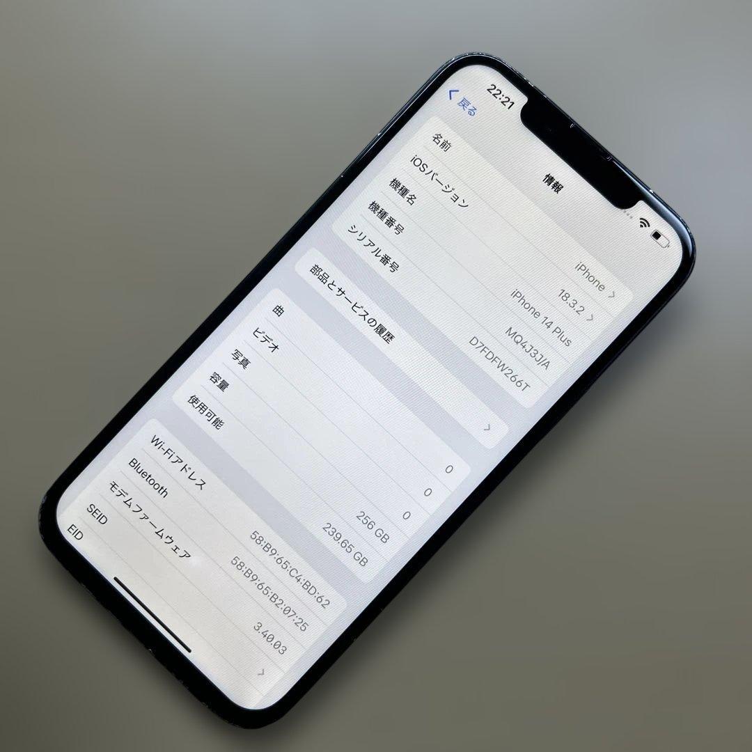 iPhone14 Plus 256GB SIMフリー　バッテリー最大容量83%
