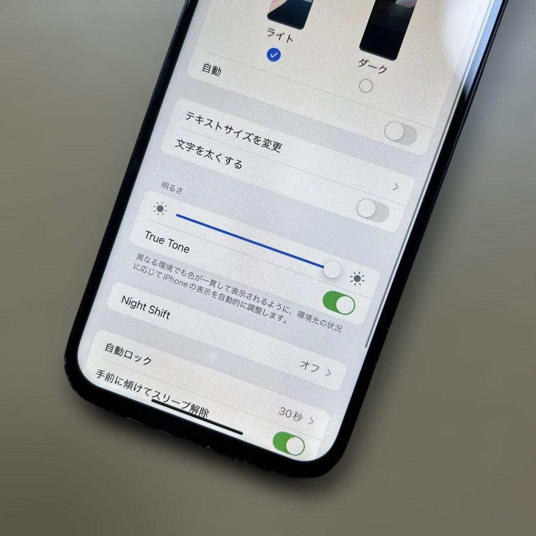 iPhone14 Plus 256GB SIMフリー　バッテリー最大容量83%