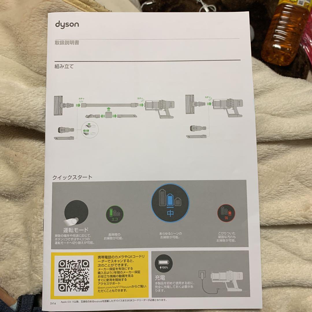 ダイソン掃除機　v11dok