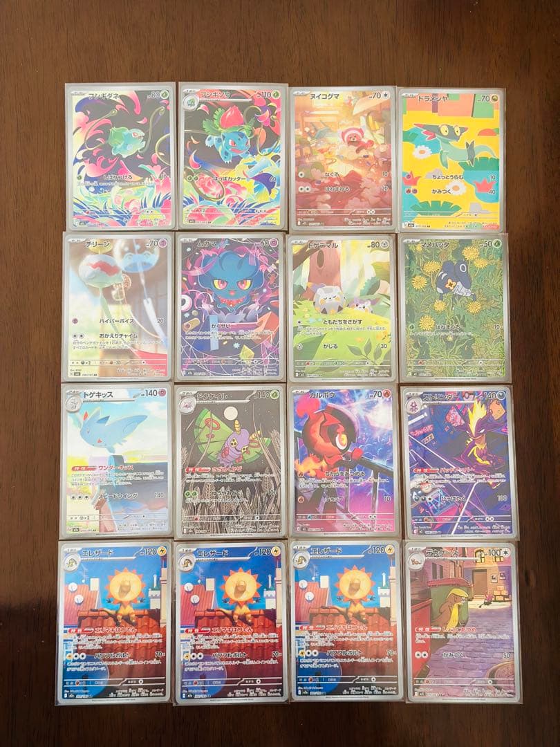 ポケモンカード MA•SR•AR 43枚 まとめ売り