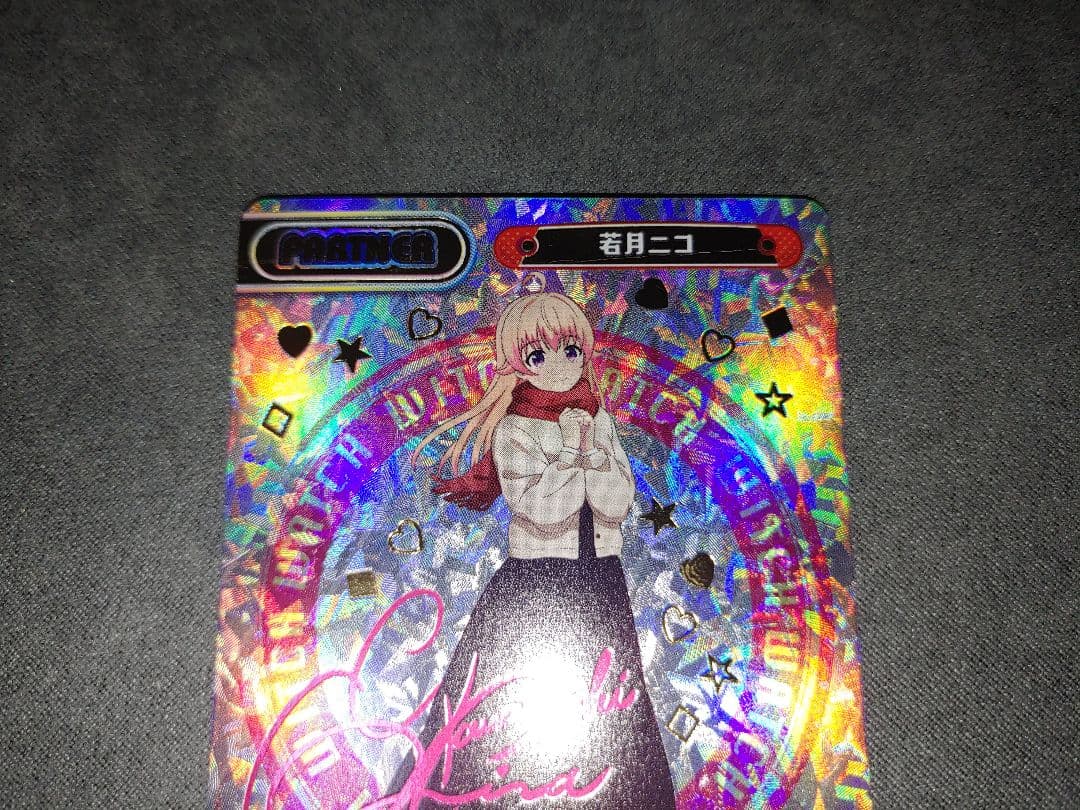 Reバース ウィッチウォッチ PP 若月ニコ