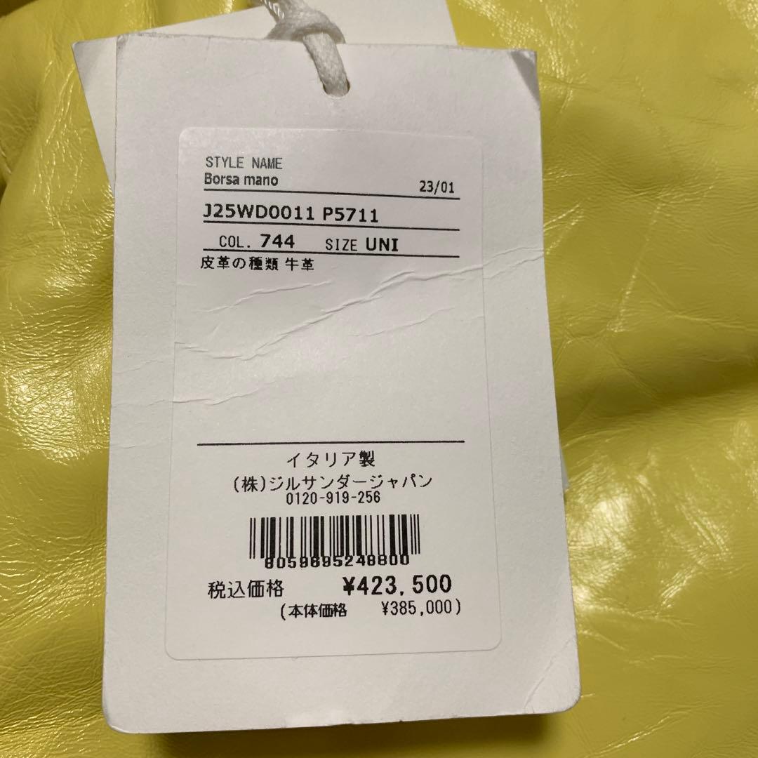 バッグ JIL SANDER Drawstring Bag pastel yellow