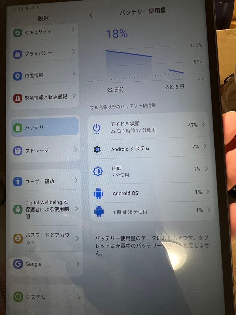 Androidタブレット本体 Blackview Tab 60 Iron Grey 6GB/128GB