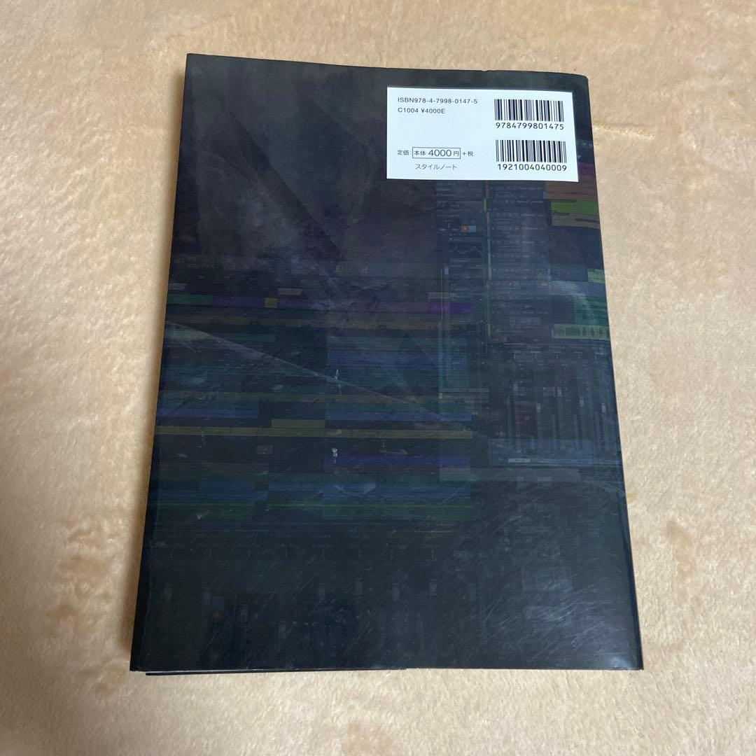 初音ミク V4X VOCALOID 4 本体 + StudioOneガイドブック