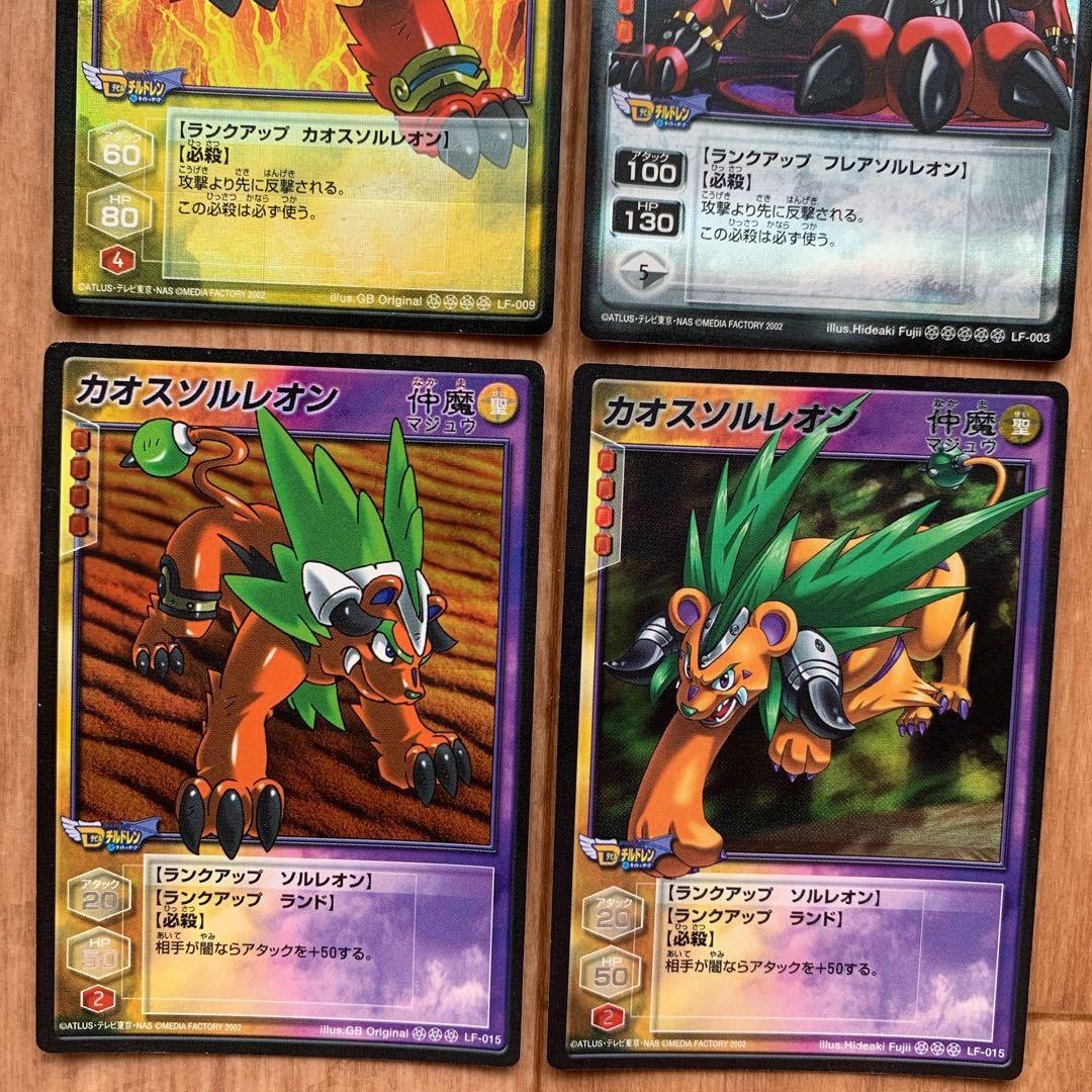 デビルチルドレン オウガソルレオン カオスソルレオン フレアソルレオン カード