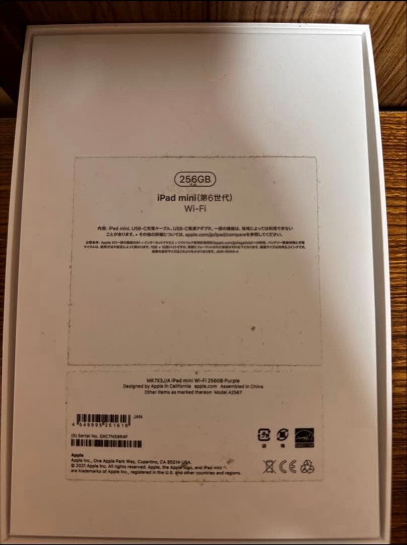 iPad mini第6世代256GBWi-Fiモデル