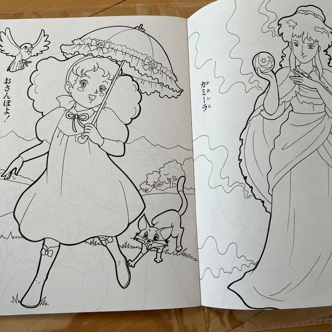 【新品未使用】レトロ　レア　セイカのぬりえ　ひみつの花園　希少　アニメ　入手困難