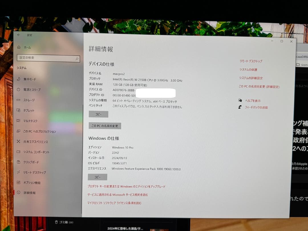 iMac Pro Xeon W 128GBメモリー 2TB SSD Vega64