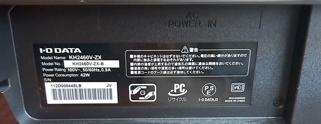 GigaCrysta KH2460V-ZX 23.6インチ フルHD 144hz